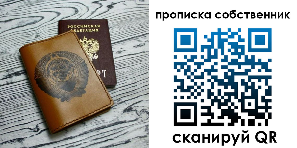 временная регистрация собственник в Ессентуках