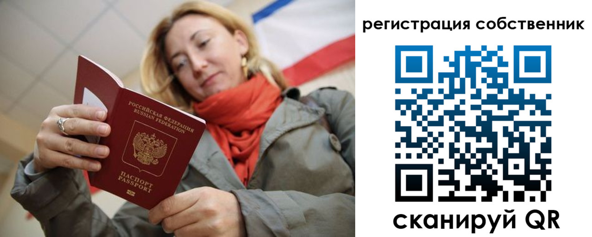прописка для школы в Ессентуках