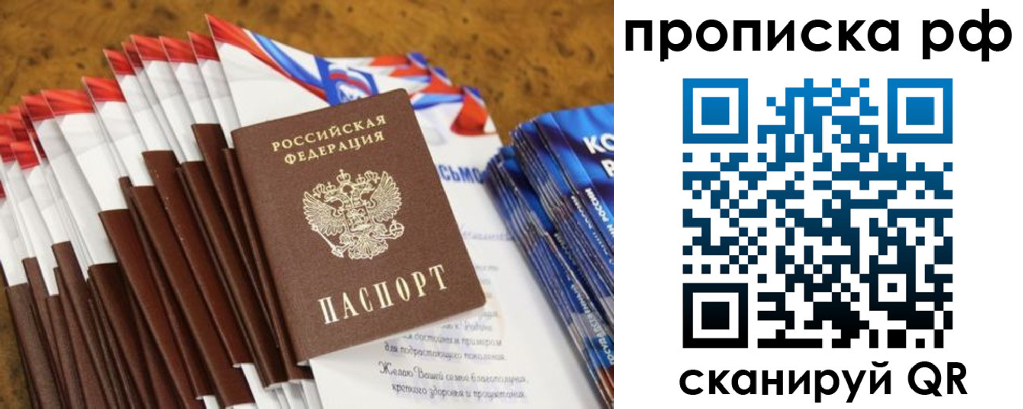 временная регистрация для школы в Ессентуках