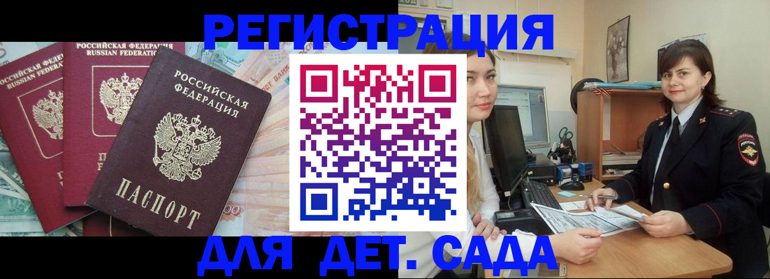 временная регистрация гарантия в Ессентуках