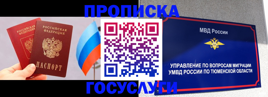 временная регистрация купить в Ессентуках