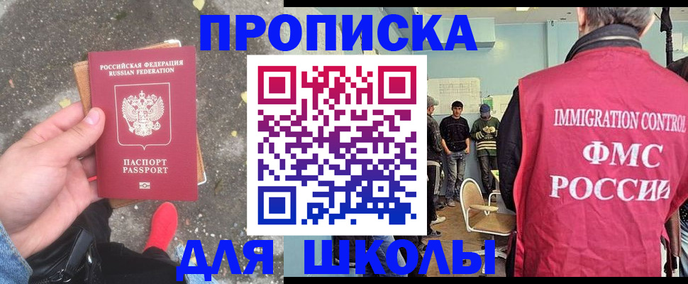 где прописаться в Ессентуках