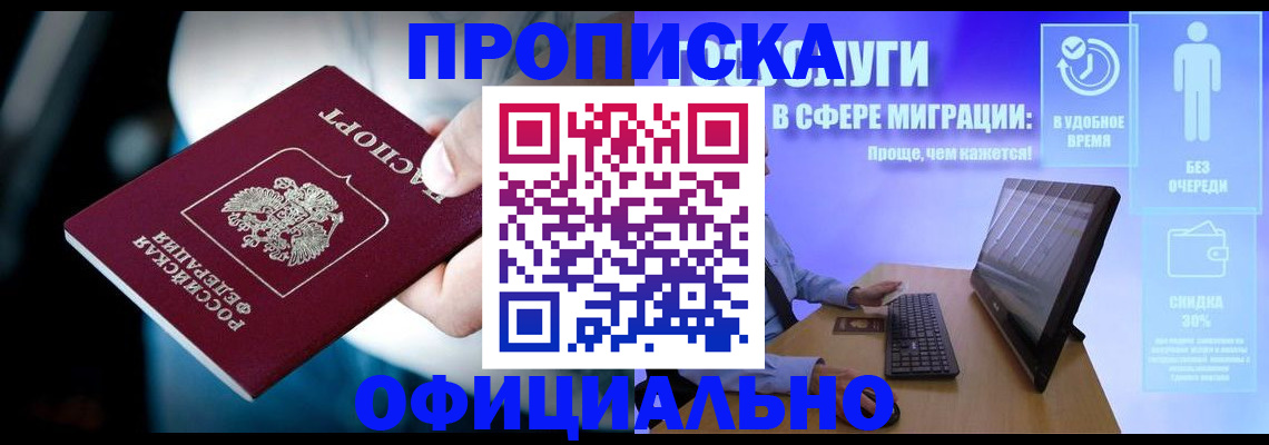 прописка паспорт в Ессентуках