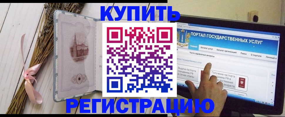 прописка поиск в Ессентуках