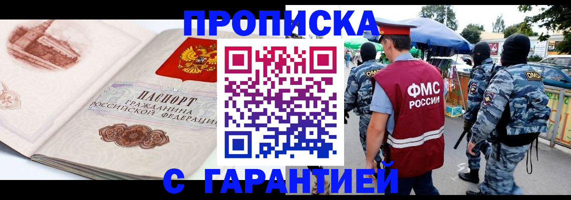 прописка паспорт в Ессентуках