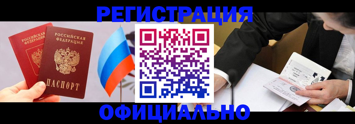 миграционный учет в Ессентуках