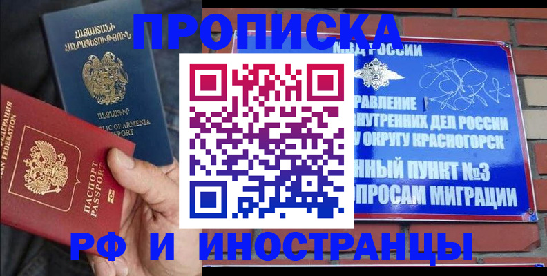 временная регистрация в Ессентуках