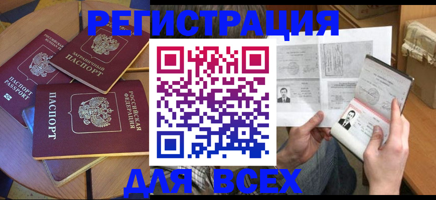 найти адрес прописки в Ессентуках
