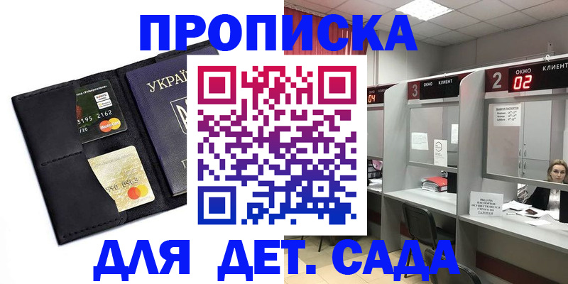 прописка от собственника в Ессентуках