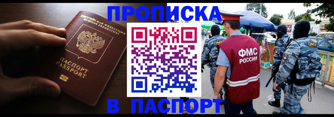 пропишу в квартире в Ессентуках