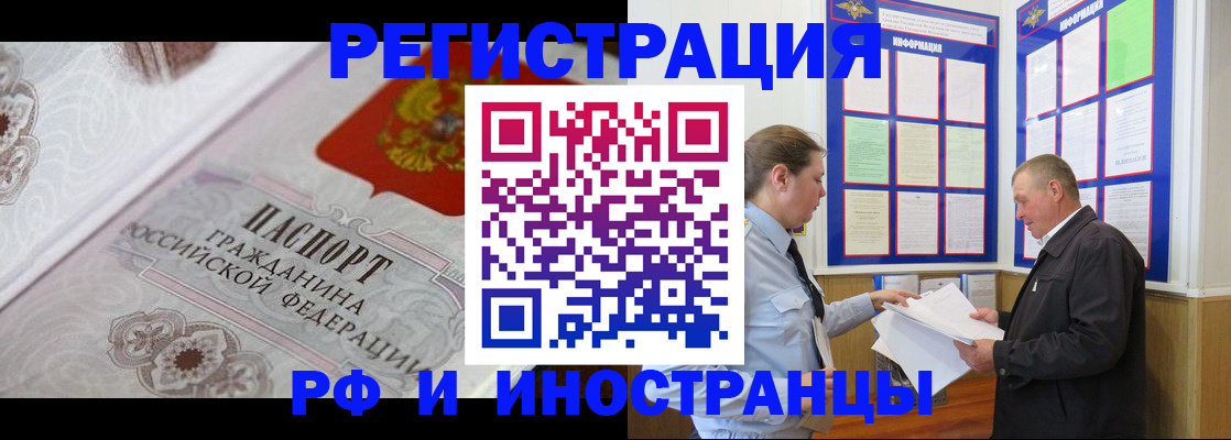 временная прописка в Ессентуках